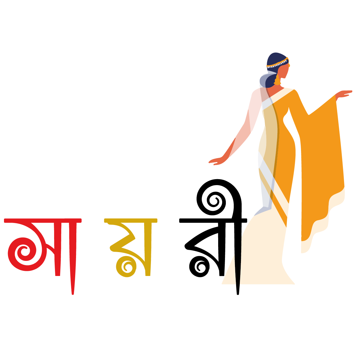 সায়রী