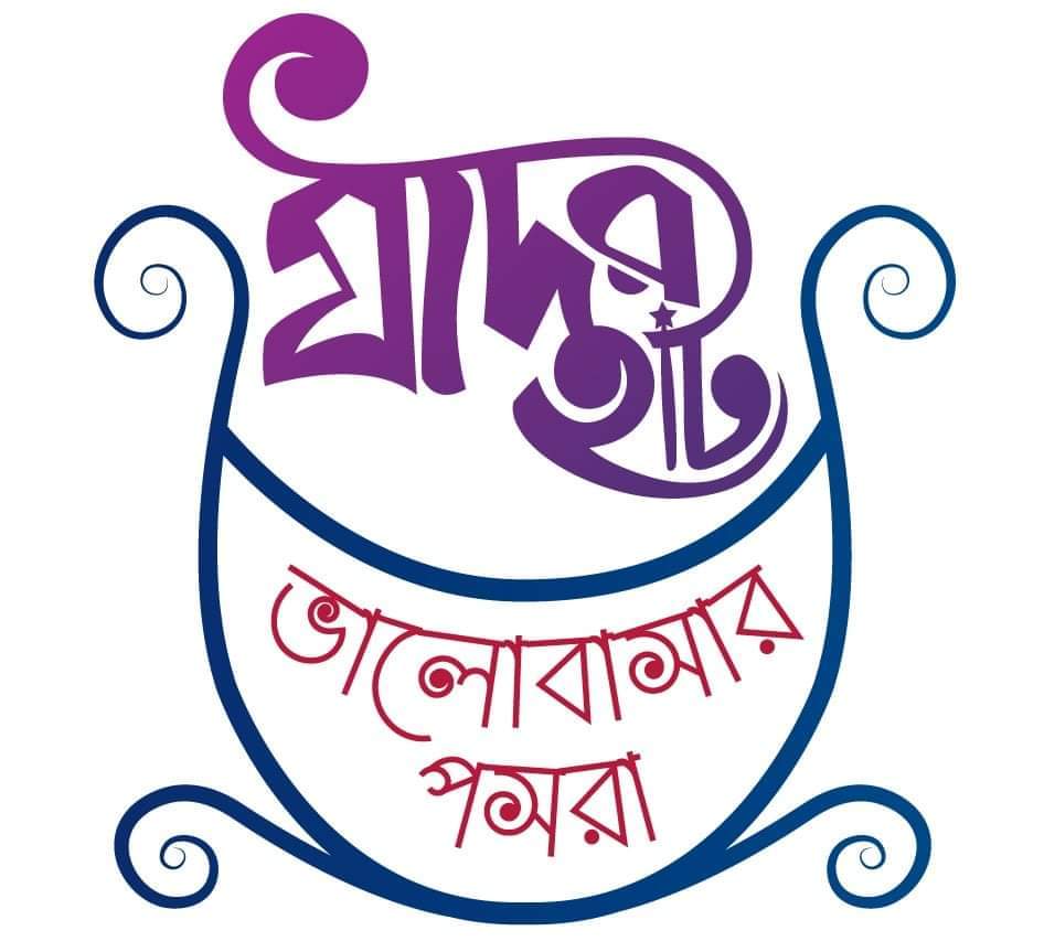 যাদুর হাট