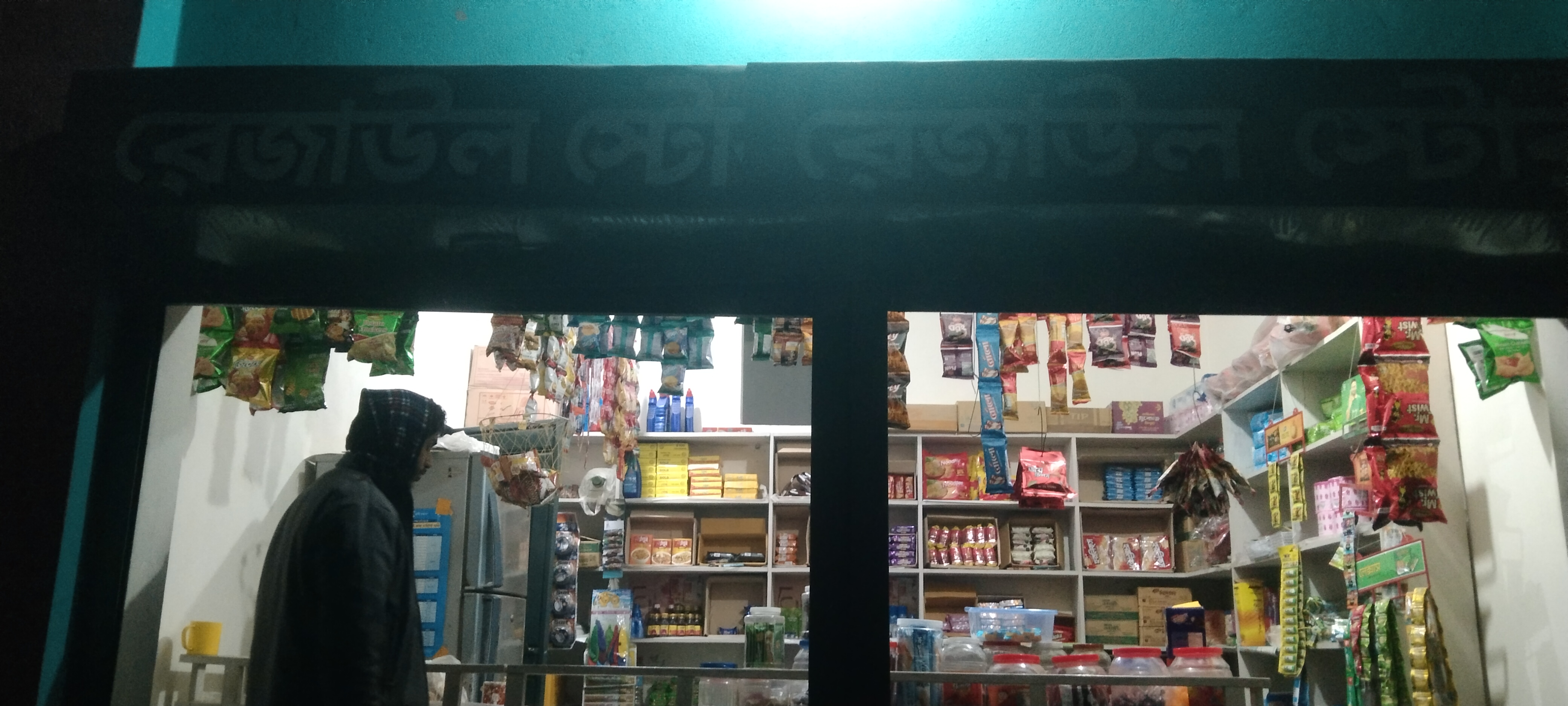 Rukul store