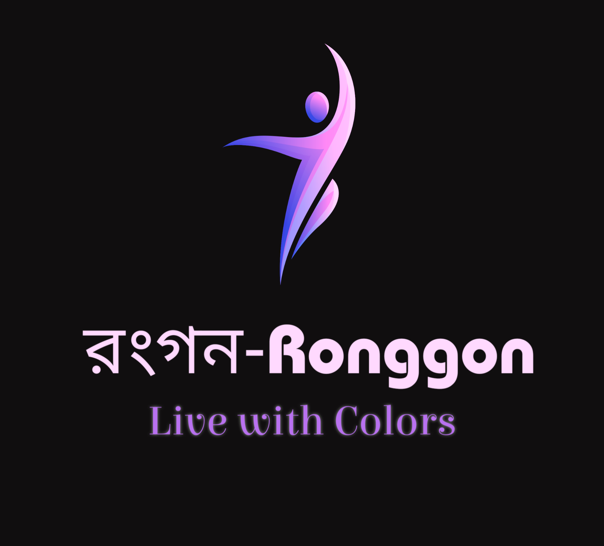 রংগন-Ronggon