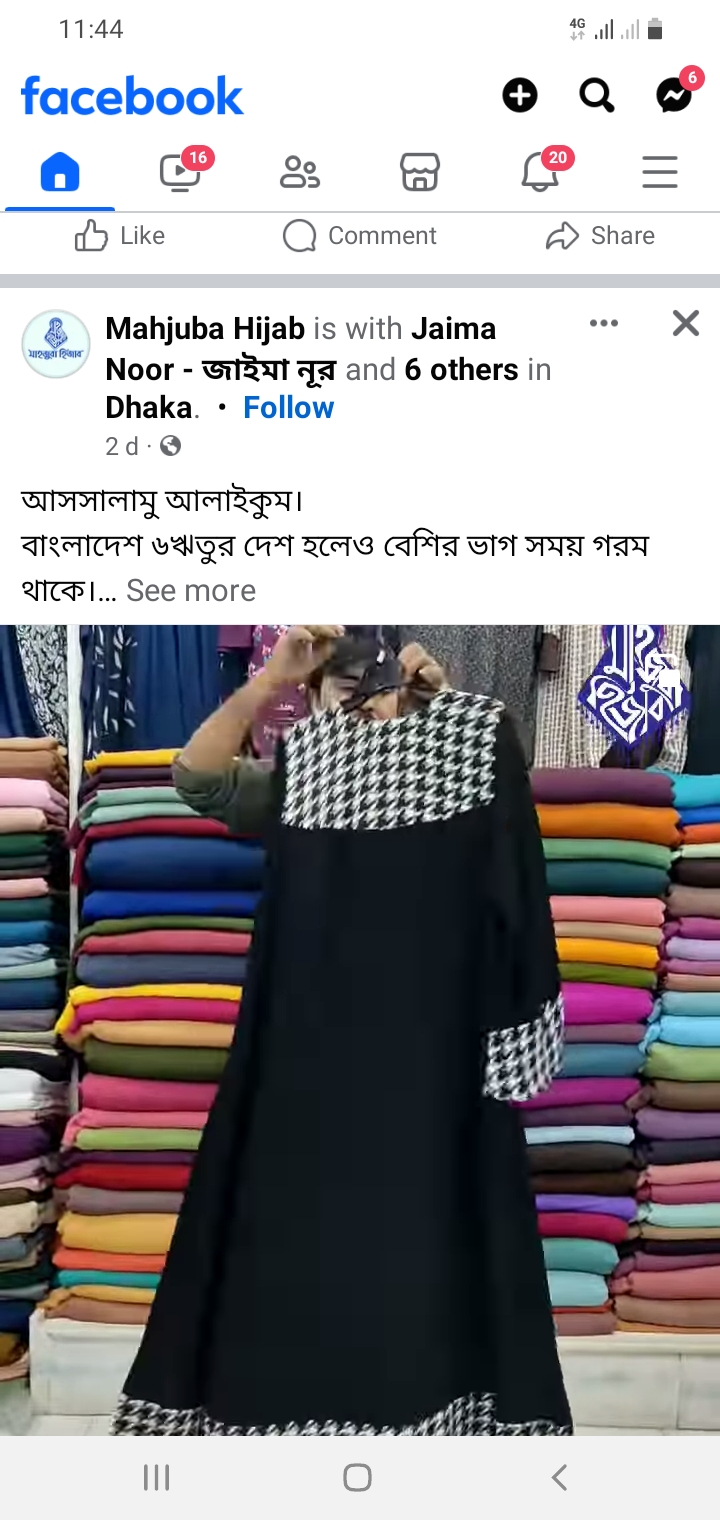 সরলা শাড়ি ঘর