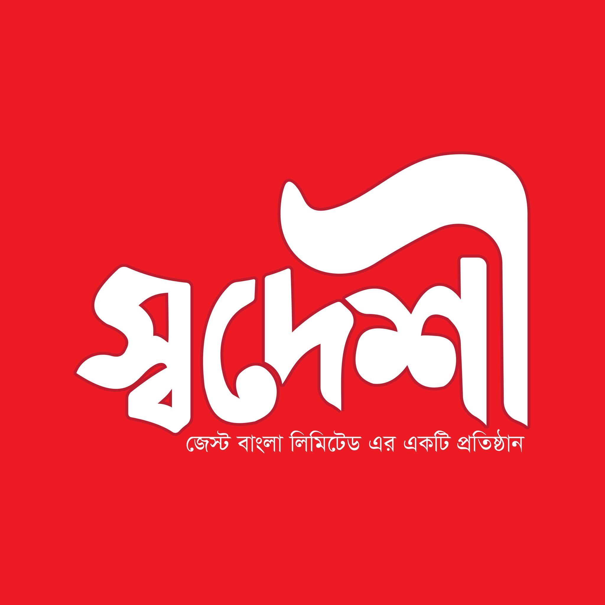 স্বদেশী