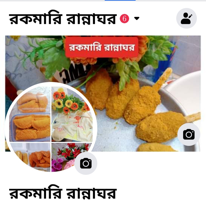 রকমারি রান্নাঘর