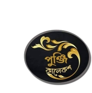 পুঞ্জি কালেকশন