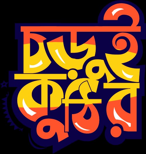 চড়ুই কুঠির