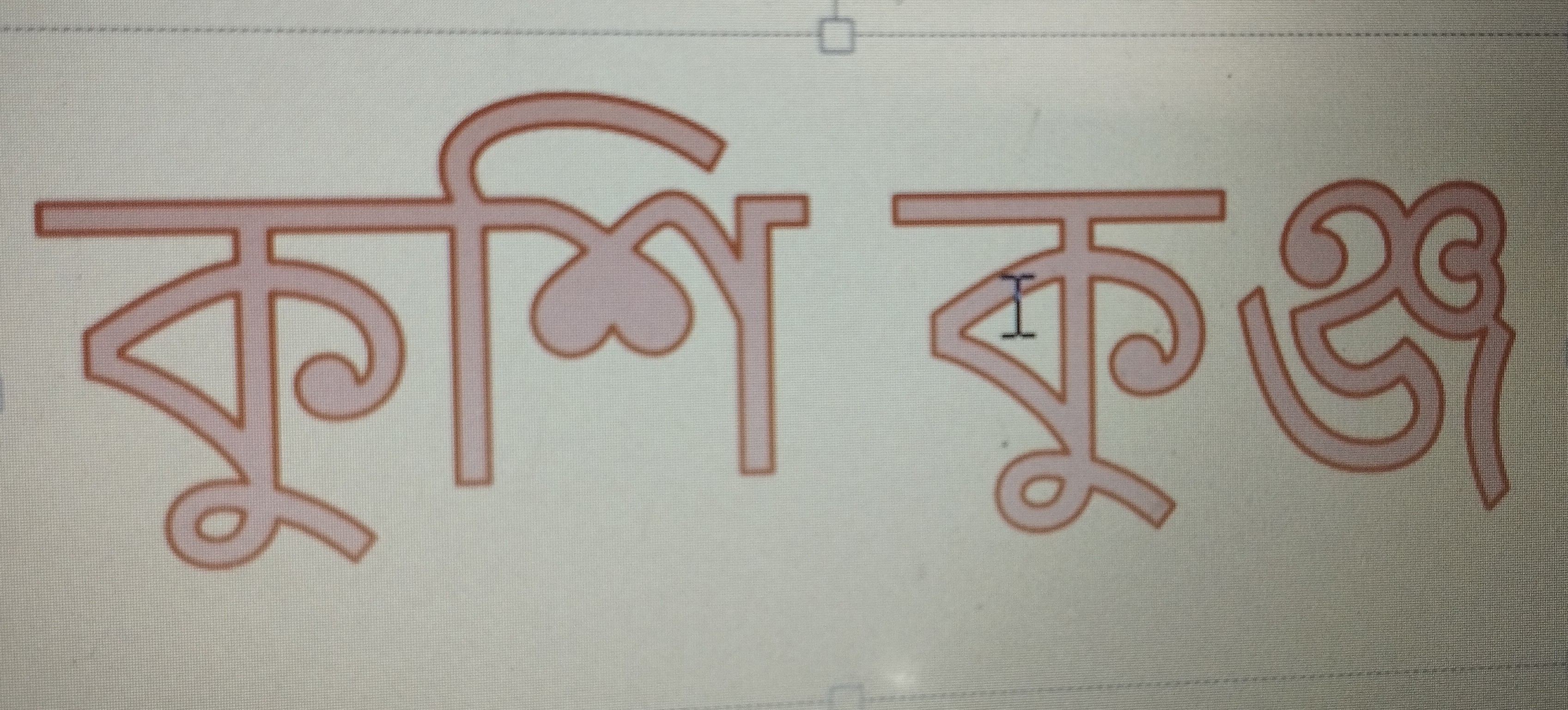 কুশি কুঞ্জ