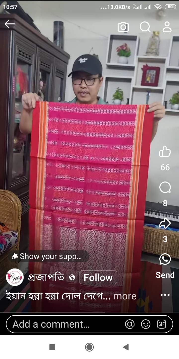 রিতা ত্রিপুরা পেইজ