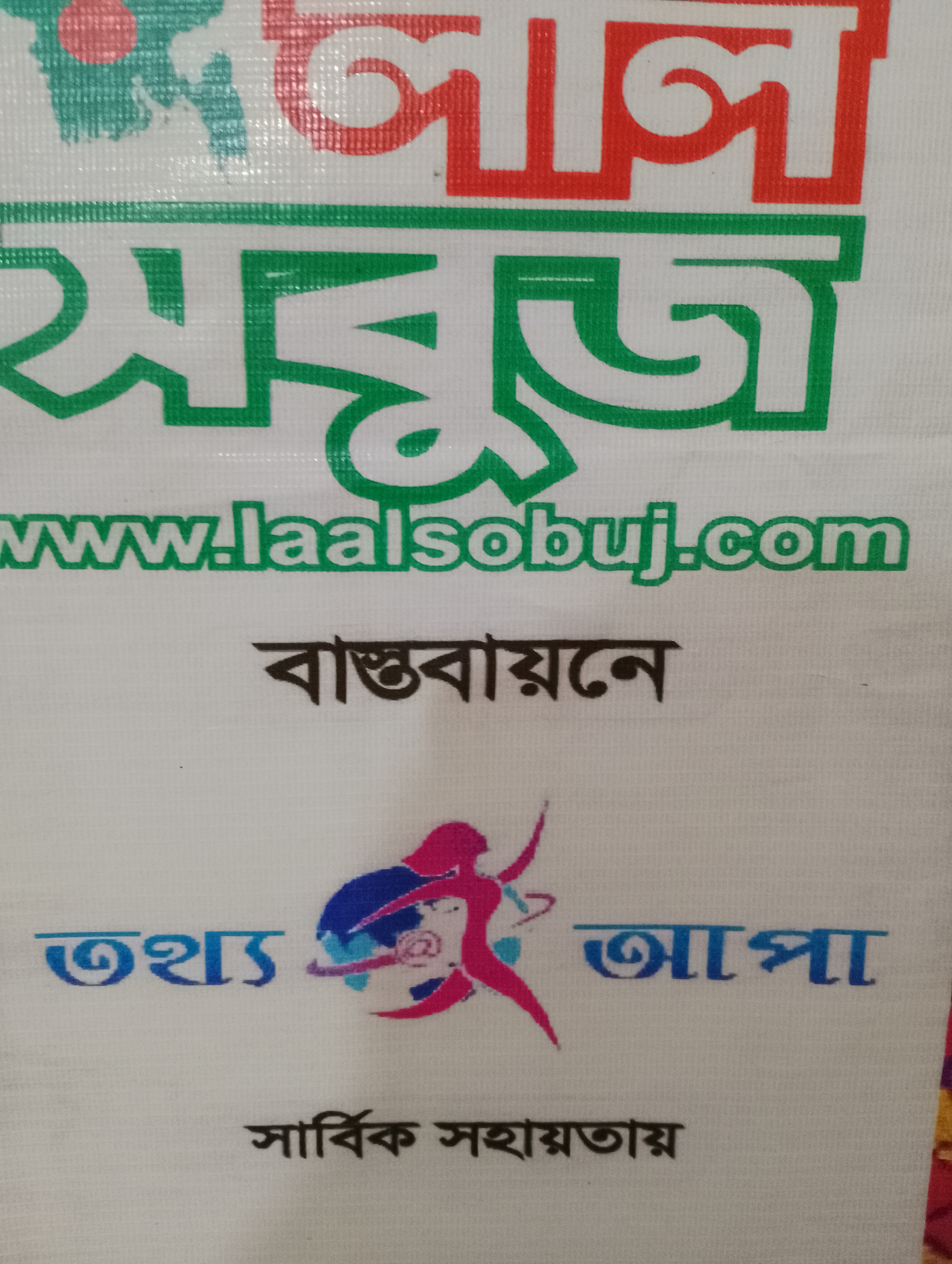 মাশরা কেক এন্ড কুশিঘর