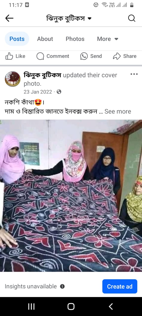 ঝিনুক বুটিক্স