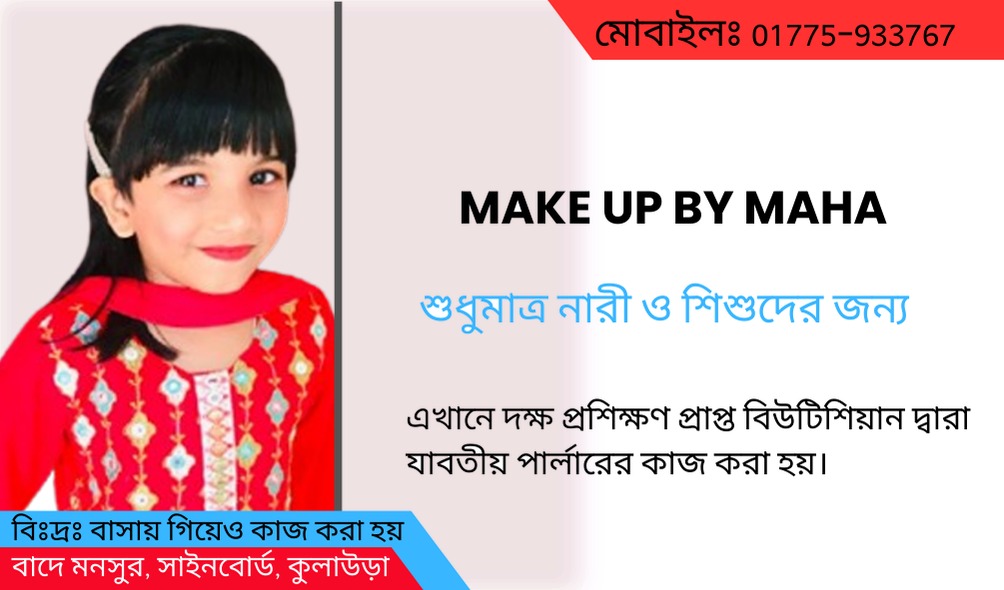 Make Up by Maha